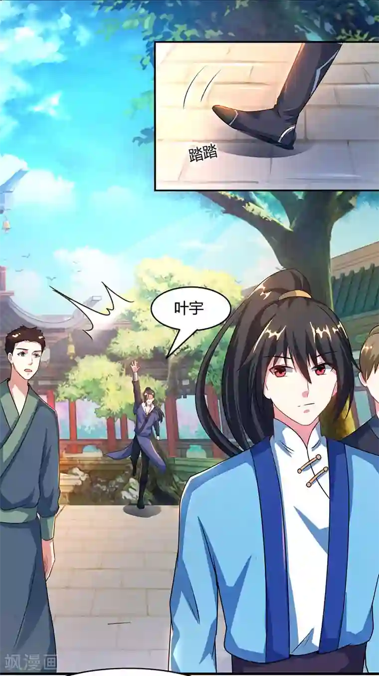 独步逍遥第85话 大战前夕