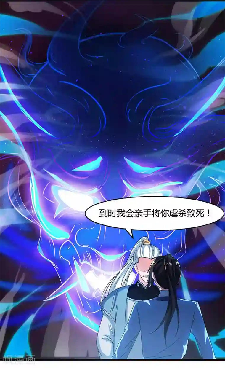 独步逍遥第85话 大战前夕