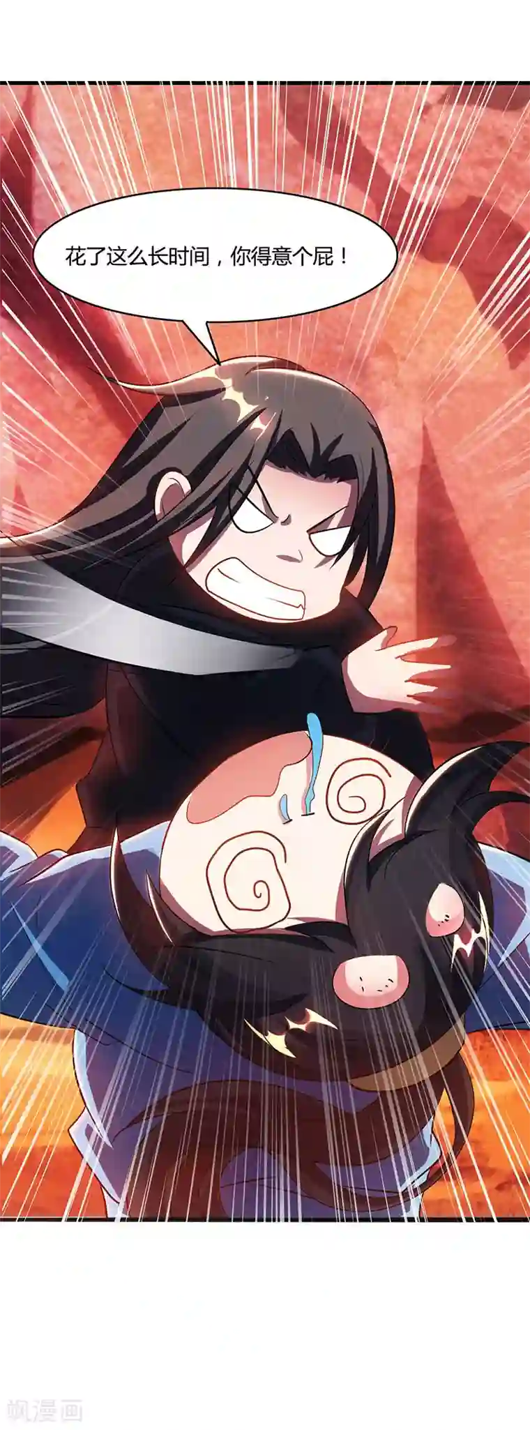 独步逍遥第85话 大战前夕