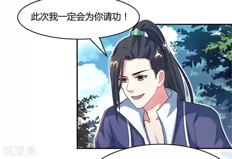 独步逍遥第85话 大战前夕