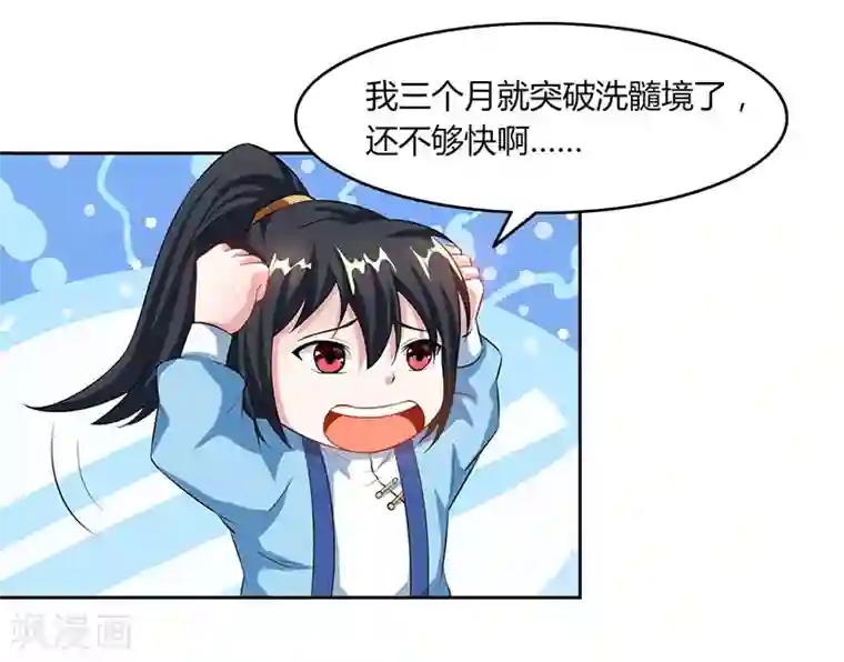 独步逍遥第85话 大战前夕