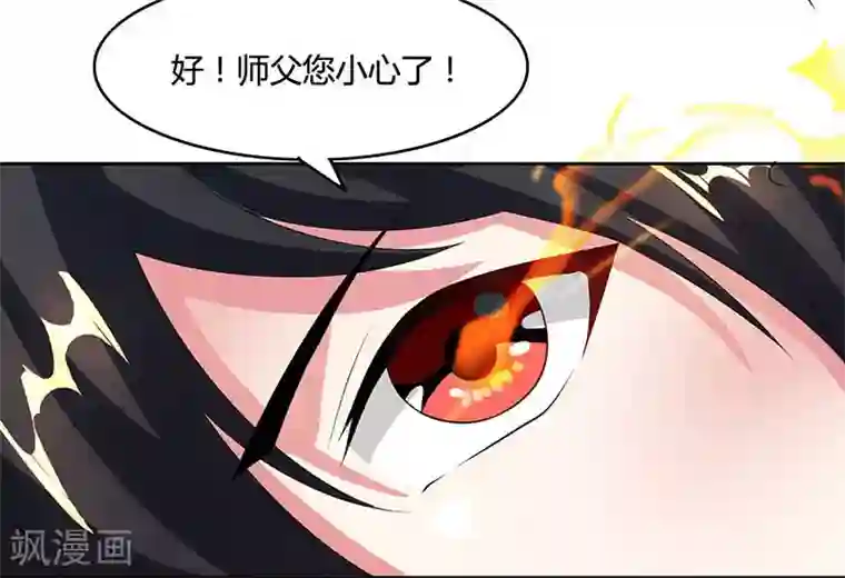 独步逍遥第85话 大战前夕