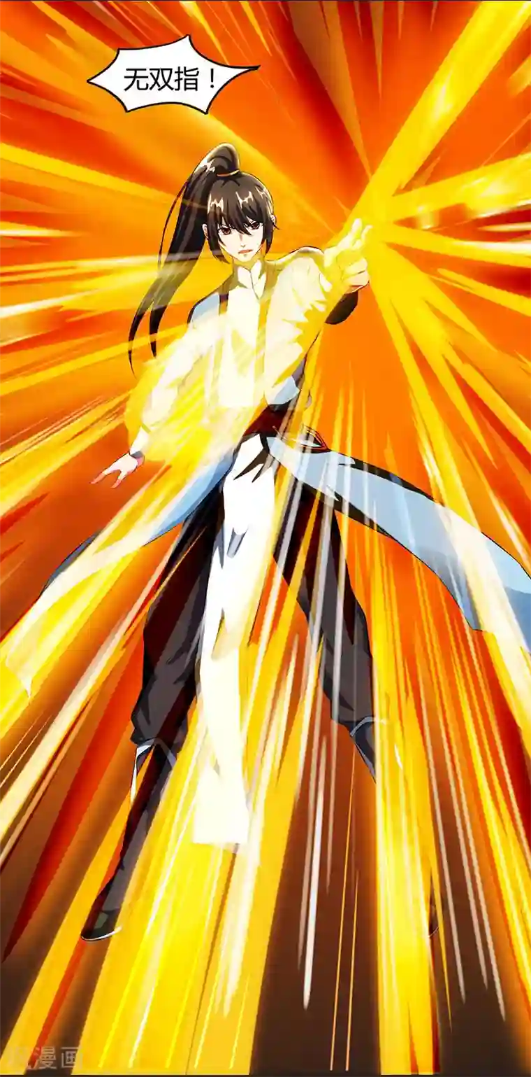 独步逍遥第85话 大战前夕