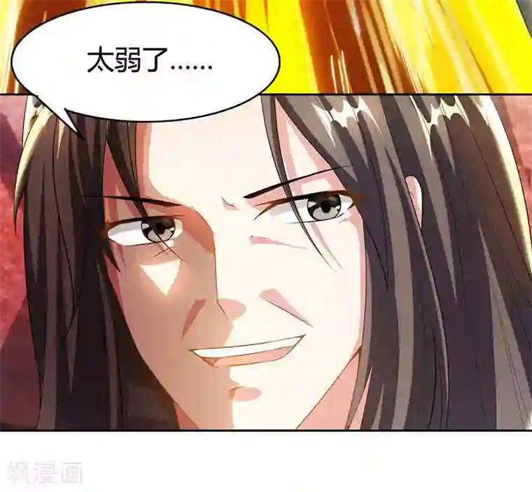 独步逍遥第85话 大战前夕