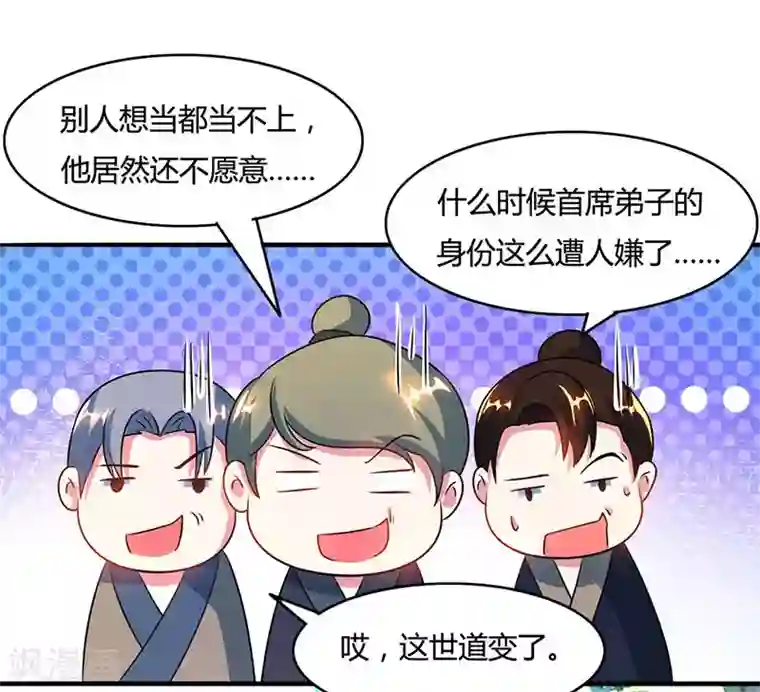 独步逍遥第85话 大战前夕