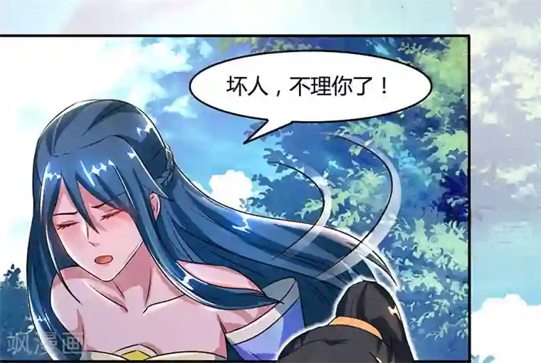 独步逍遥第85话 大战前夕