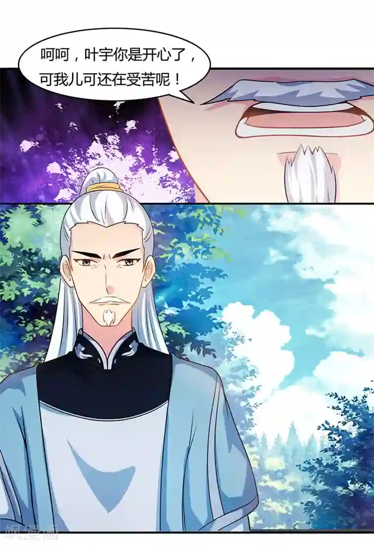 独步逍遥第85话 大战前夕