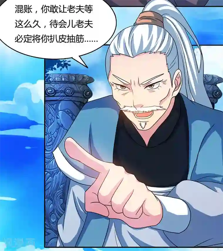 独步逍遥第87话 初次交锋