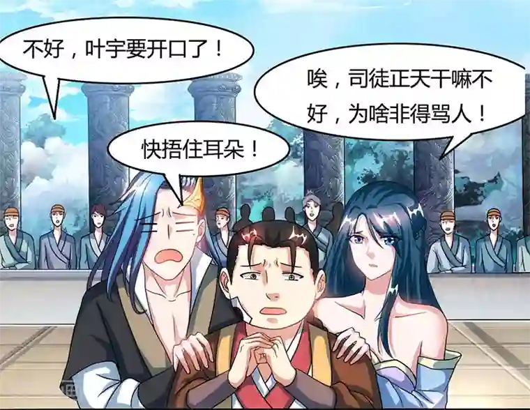 独步逍遥第87话 初次交锋