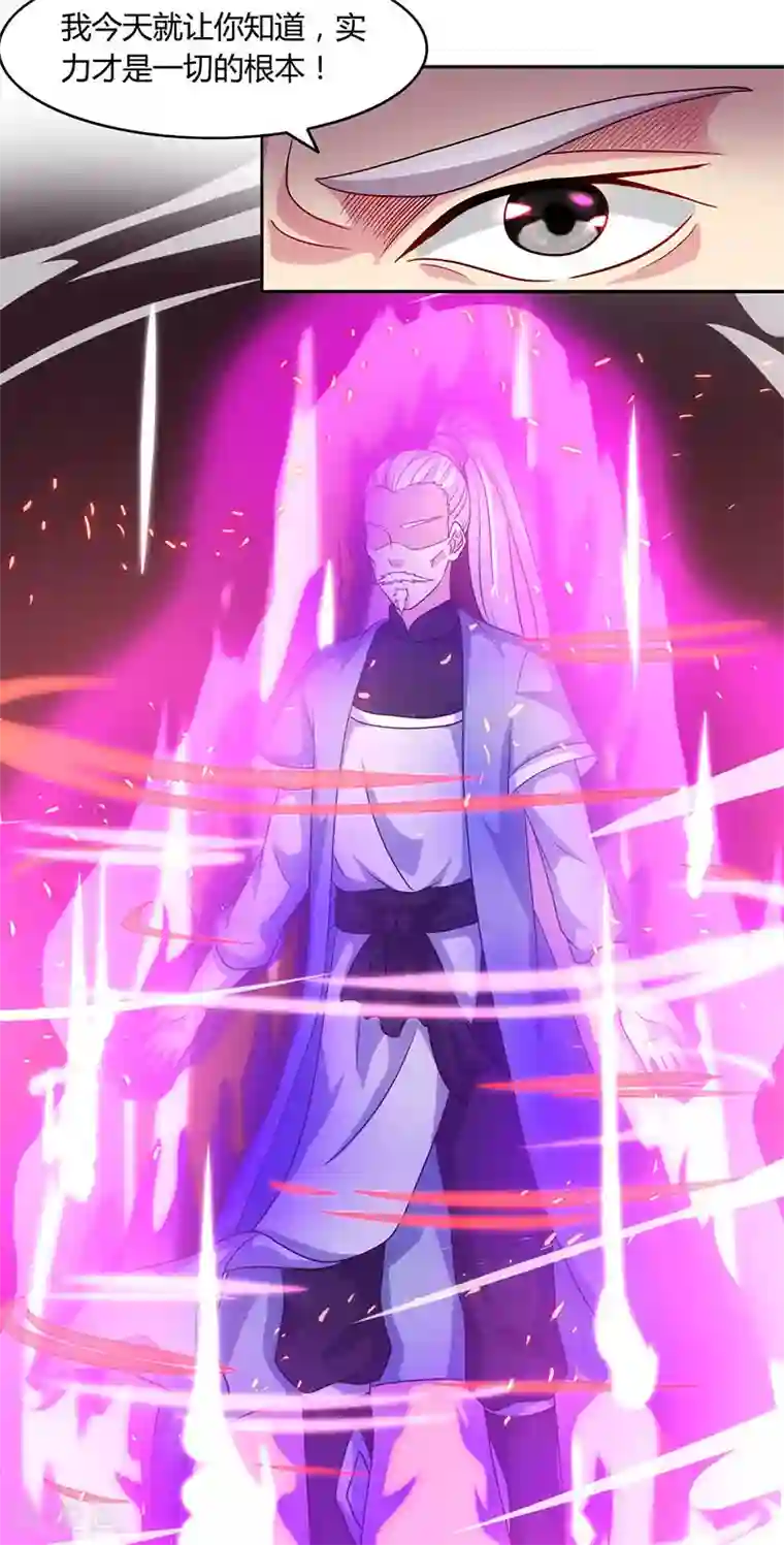 独步逍遥第87话 初次交锋