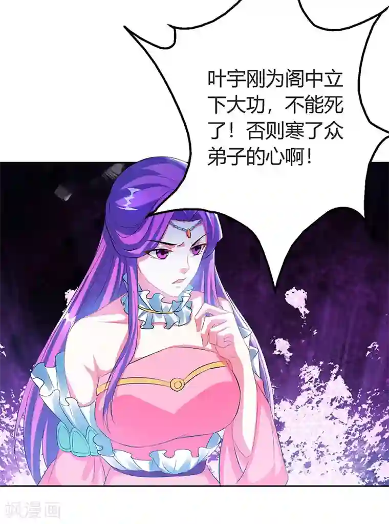 独步逍遥第87话 初次交锋