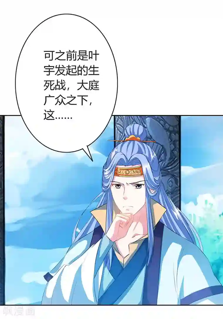 独步逍遥第87话 初次交锋