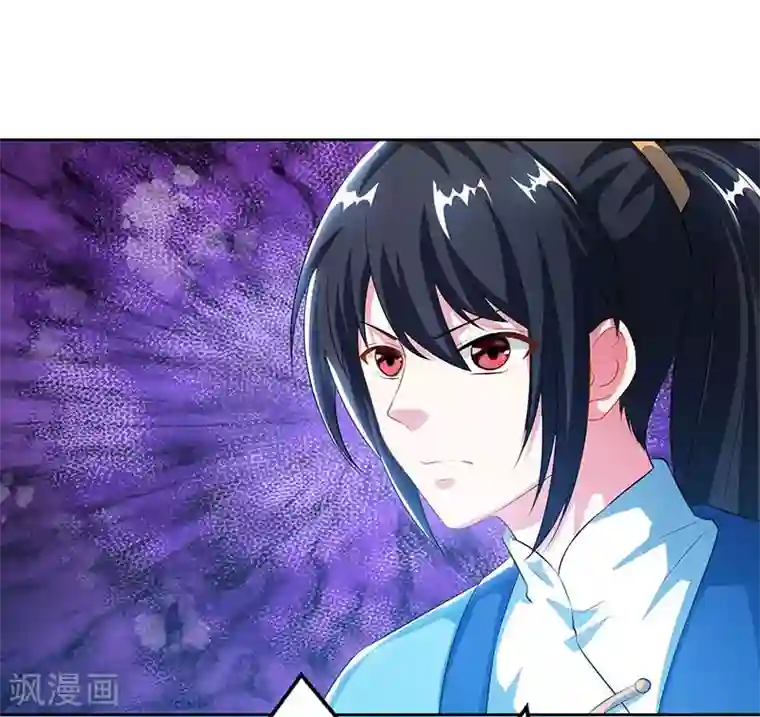 独步逍遥第87话 初次交锋