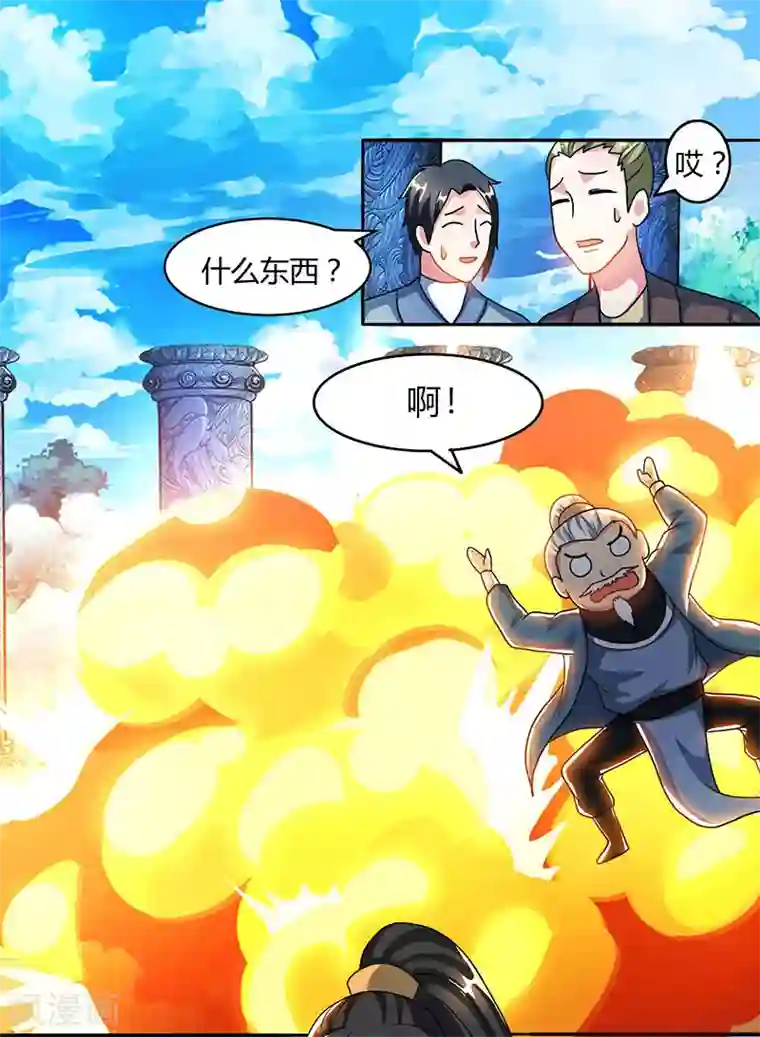 独步逍遥第87话 初次交锋