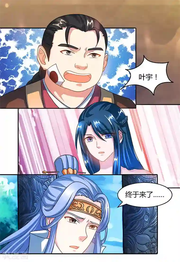 独步逍遥第87话 初次交锋