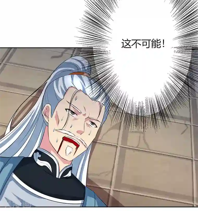 独步逍遥第88话 邪法