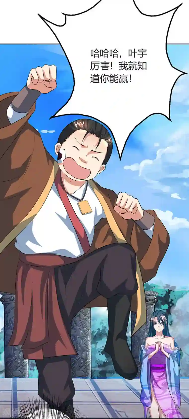 独步逍遥第88话 邪法