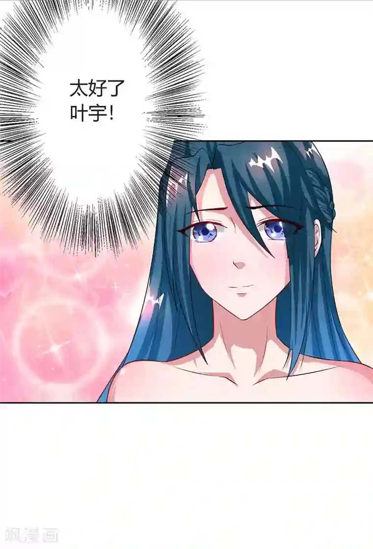 独步逍遥第88话 邪法