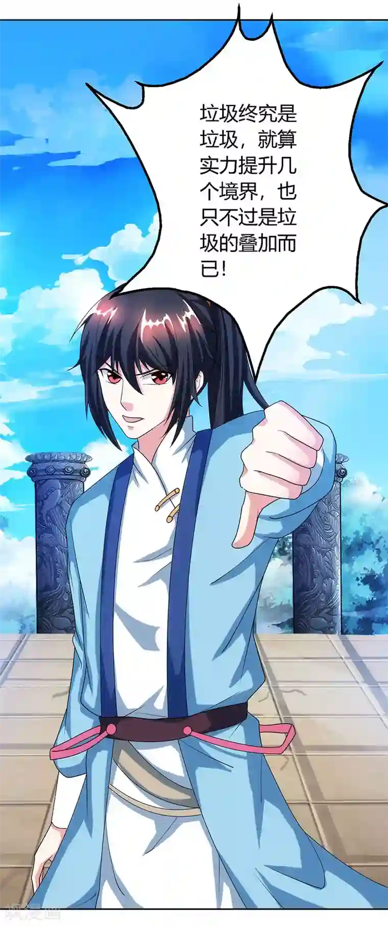 独步逍遥第88话 邪法