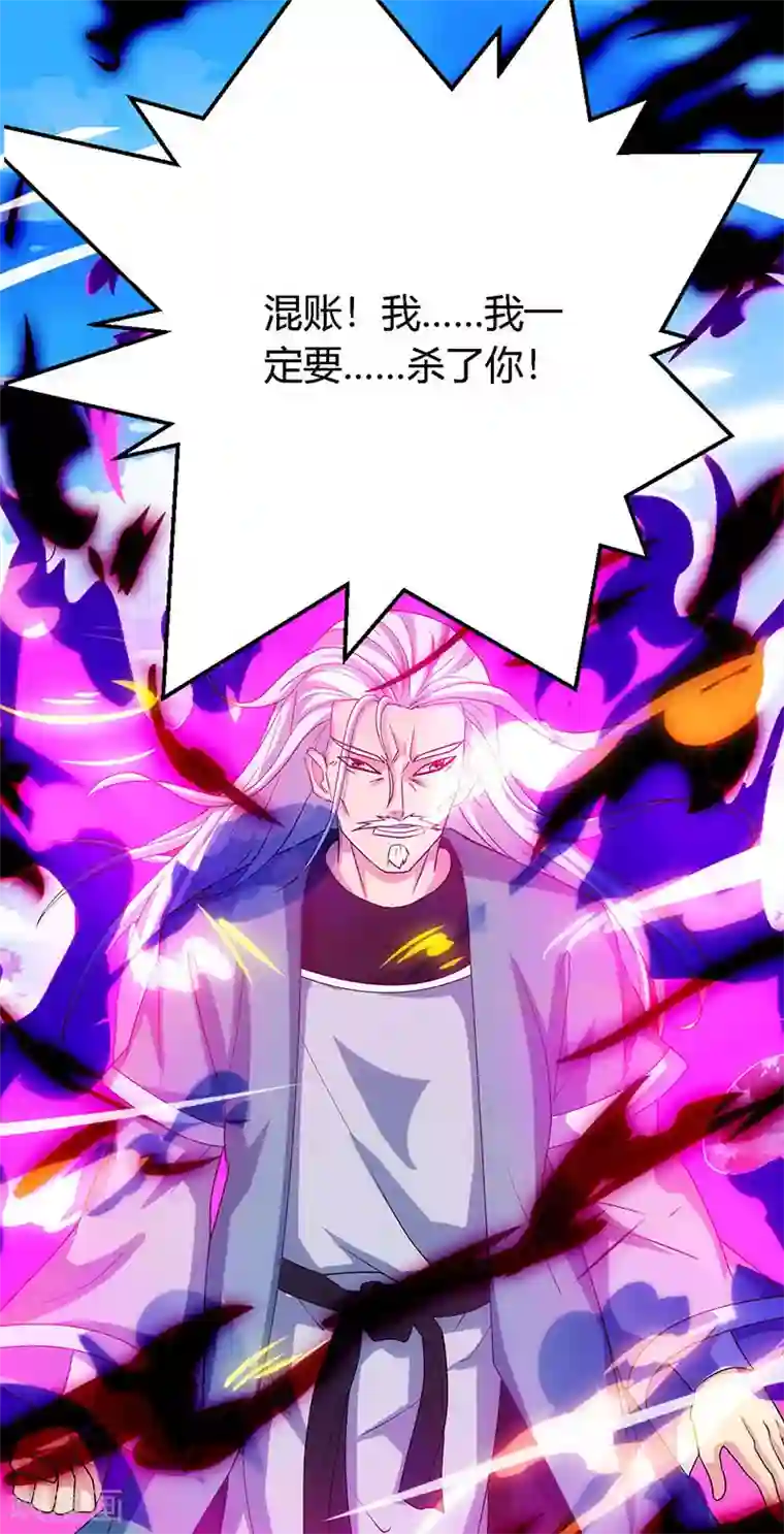 独步逍遥第88话 邪法