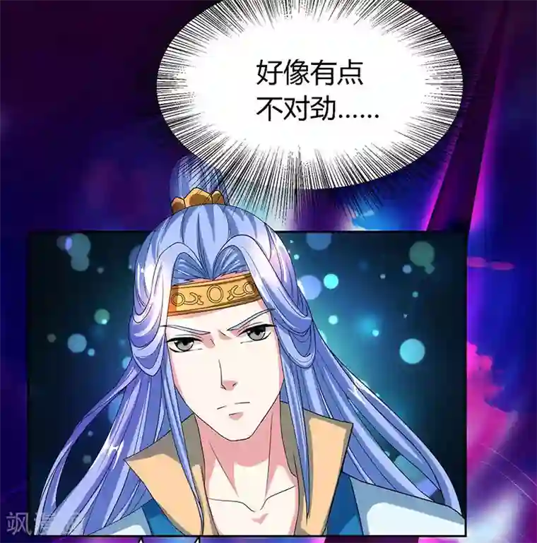 独步逍遥第88话 邪法