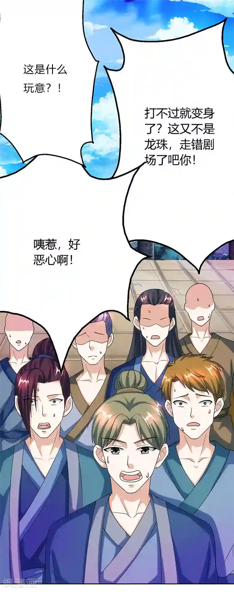 独步逍遥第88话 邪法