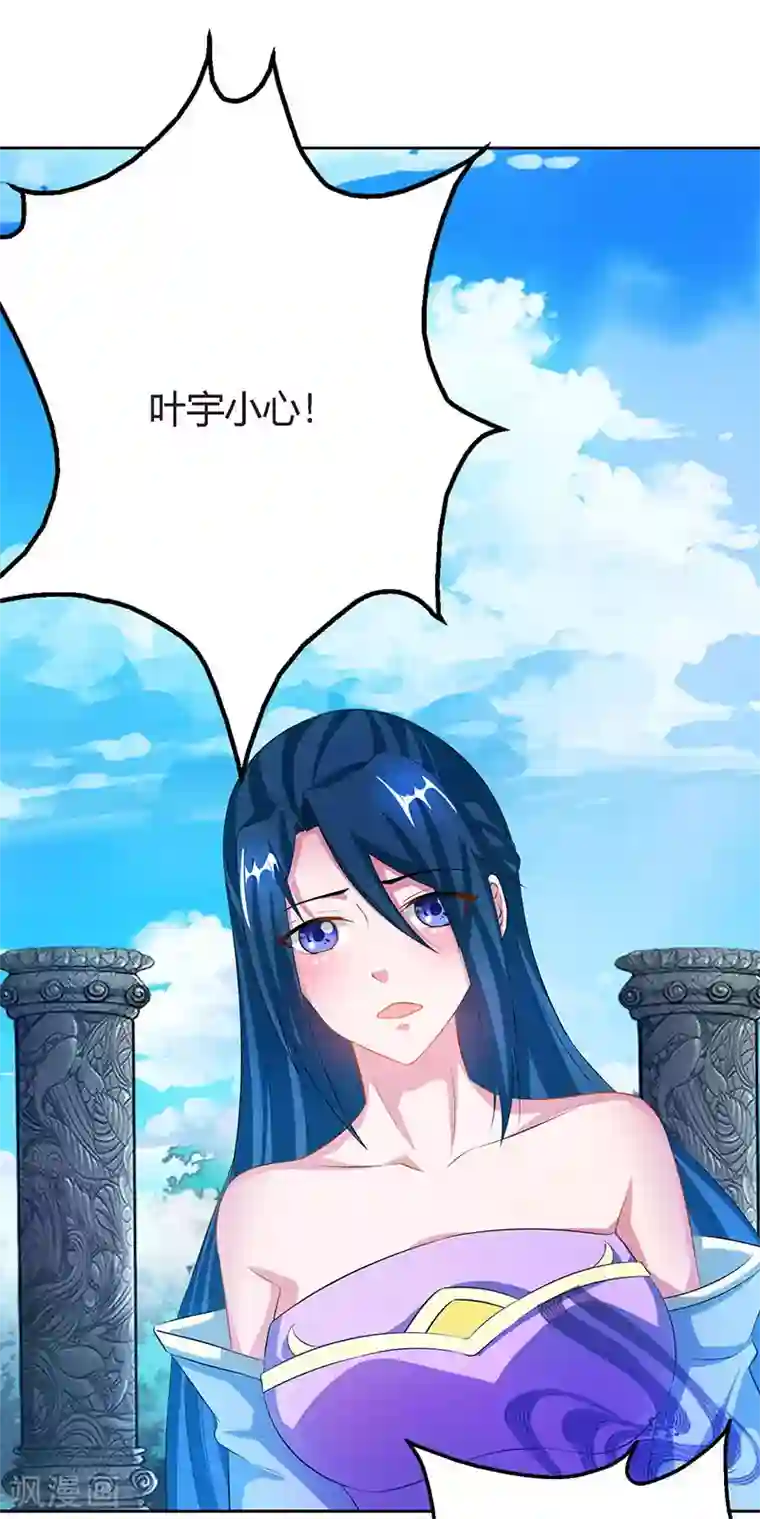 独步逍遥第88话 邪法