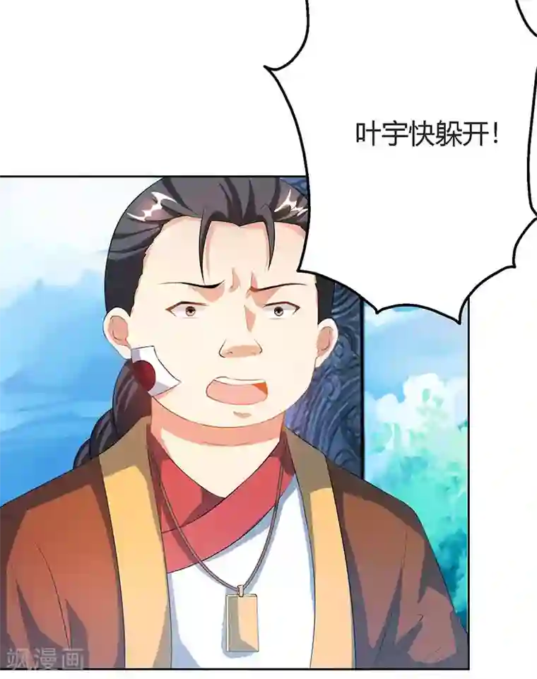 独步逍遥第88话 邪法