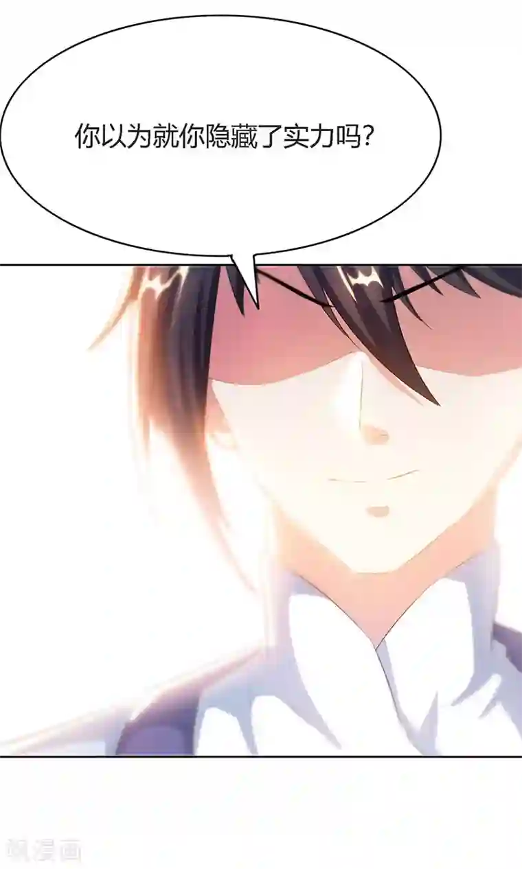 独步逍遥第88话 邪法