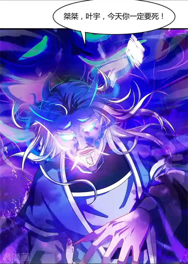 独步逍遥第89话 开山之力