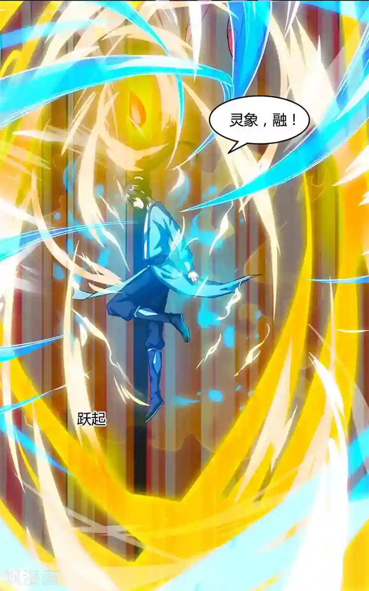 独步逍遥第89话 开山之力