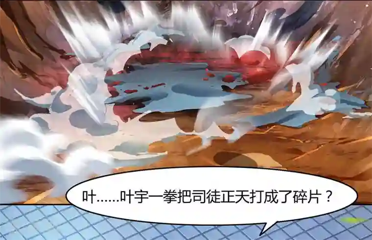 独步逍遥第89话 开山之力