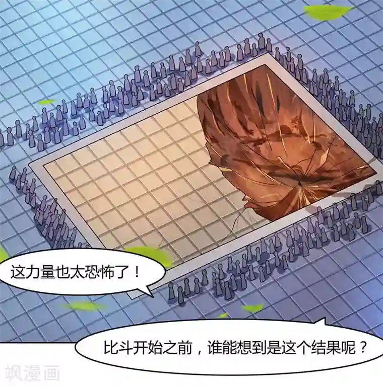 独步逍遥第89话 开山之力