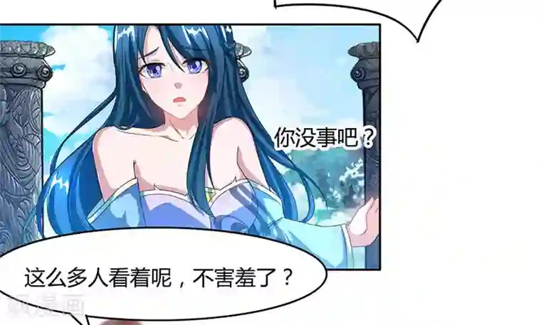 独步逍遥第89话 开山之力