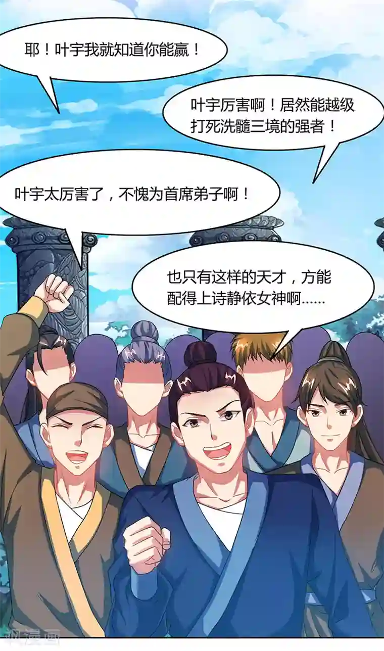 独步逍遥第89话 开山之力