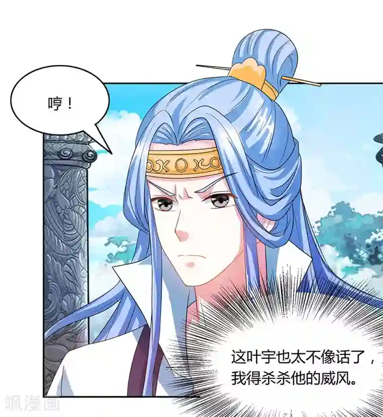 独步逍遥第89话 开山之力