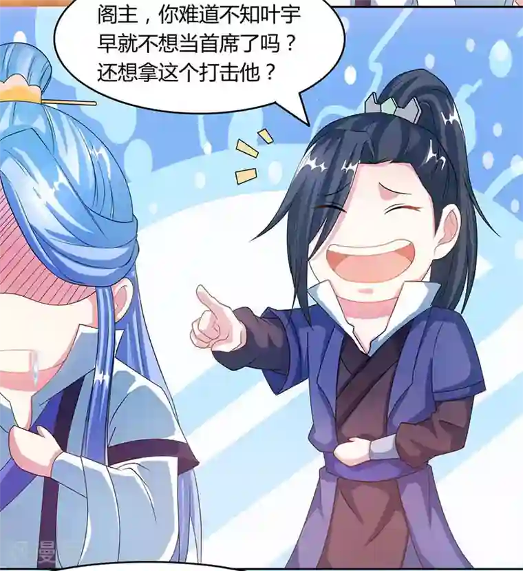 独步逍遥第89话 开山之力