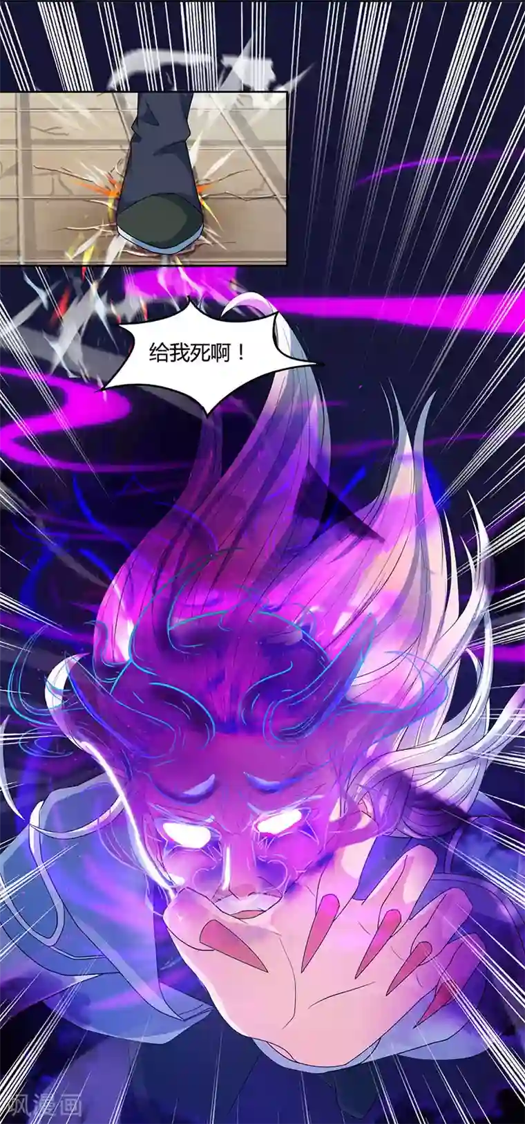 独步逍遥第89话 开山之力