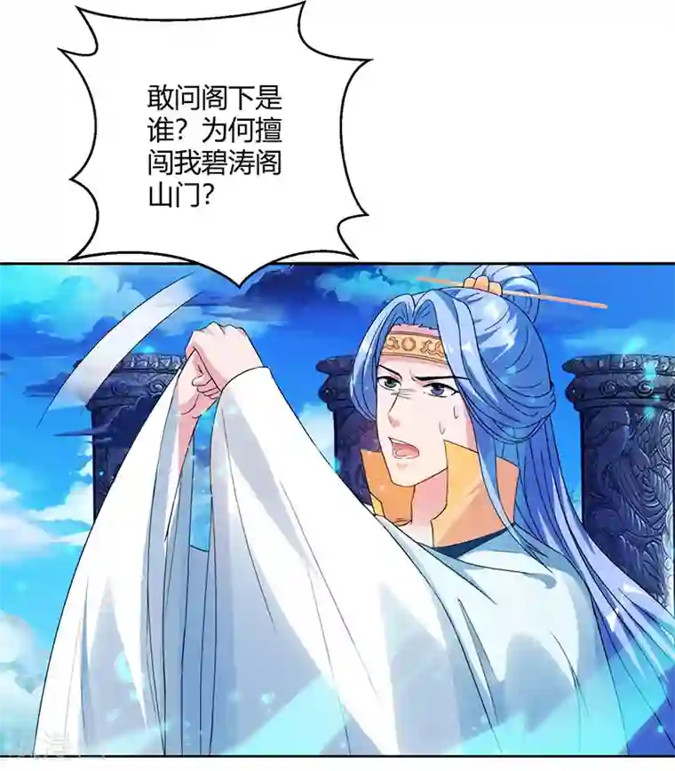 独步逍遥第89话 开山之力