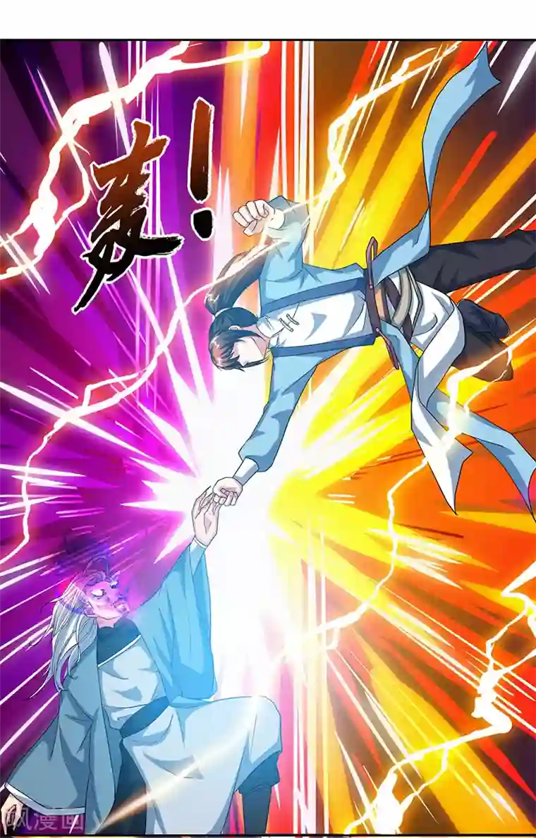 独步逍遥第89话 开山之力