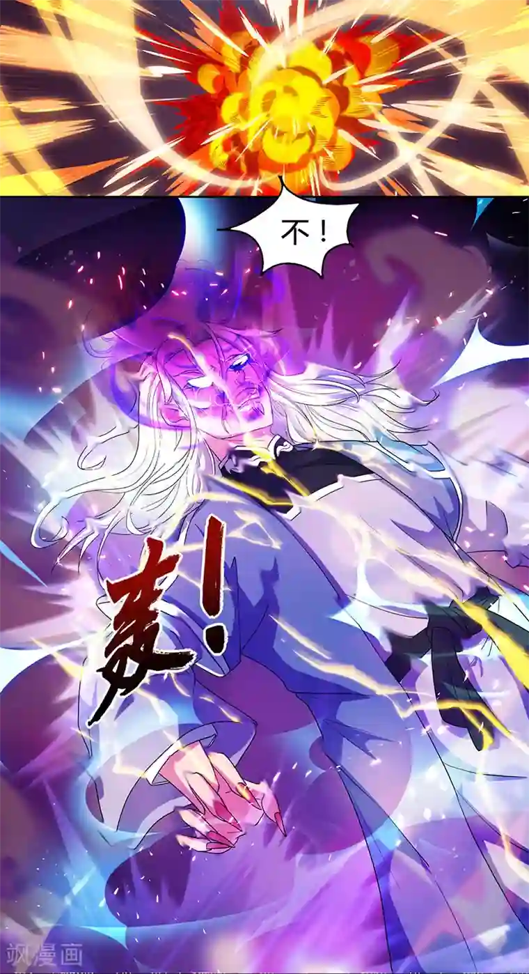 独步逍遥第89话 开山之力