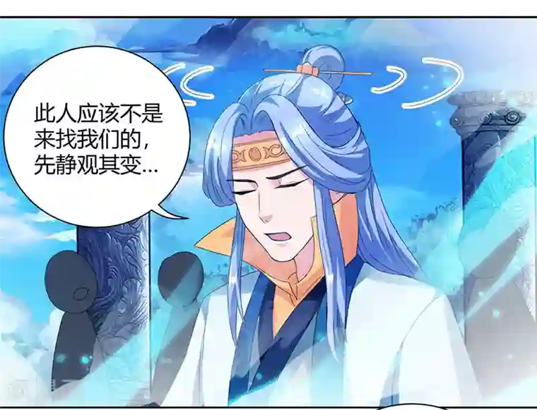 独步逍遥第90话 莫无殇