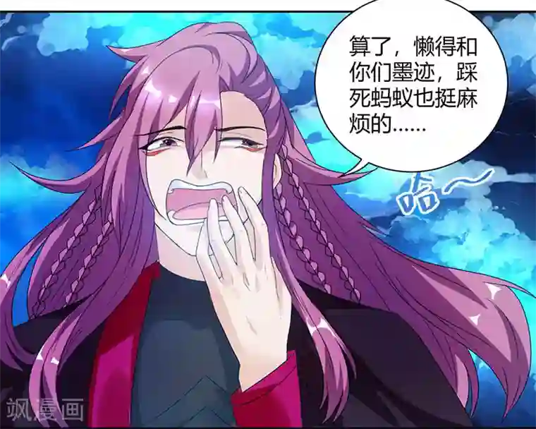 独步逍遥第90话 莫无殇