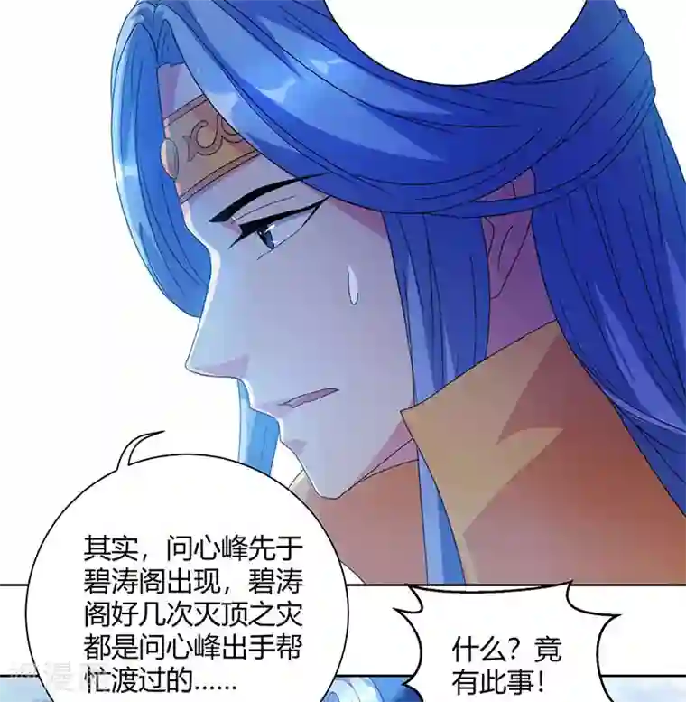 独步逍遥第90话 莫无殇