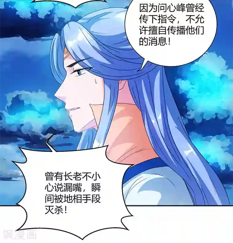 独步逍遥第90话 莫无殇