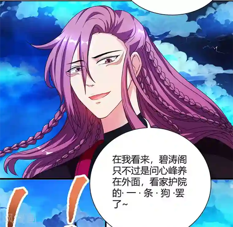 独步逍遥第90话 莫无殇