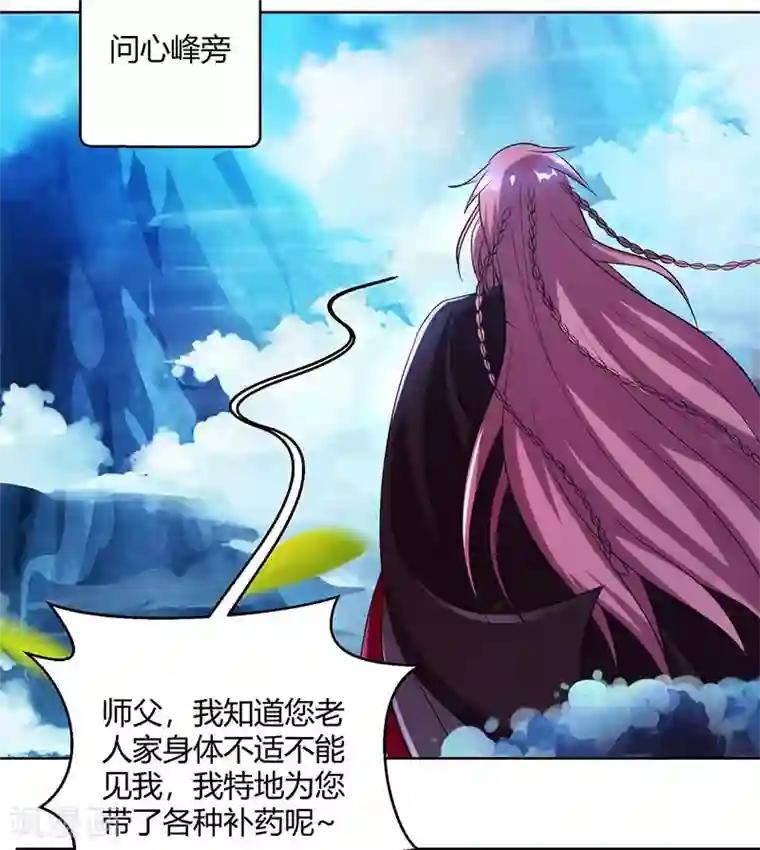 独步逍遥第90话 莫无殇