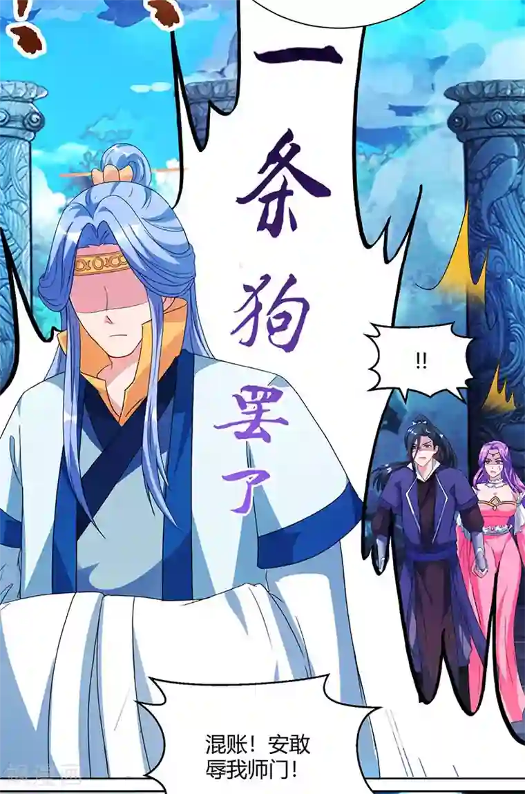 独步逍遥第90话 莫无殇