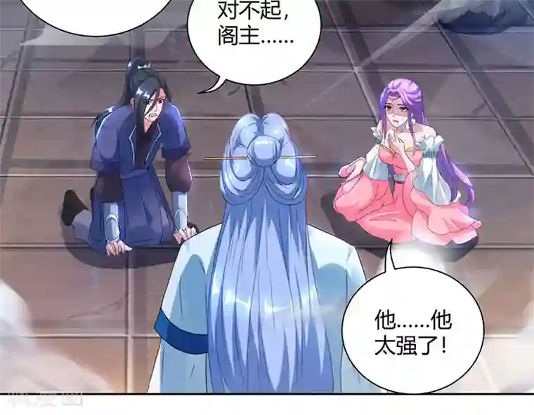 独步逍遥第90话 莫无殇