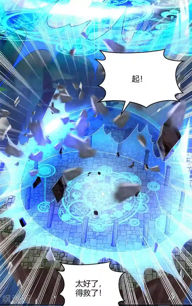 独步逍遥第91话 真衍教